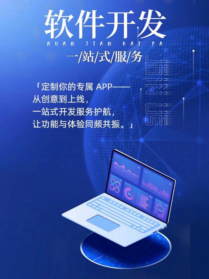 软件定制开发：避免三大误区